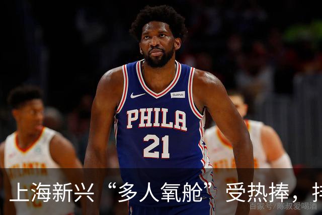 上海新兴“多人氧舱”受热捧，排队潮引发热议