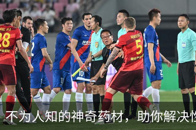 不为人知的神奇药材，助你解决性功能问题