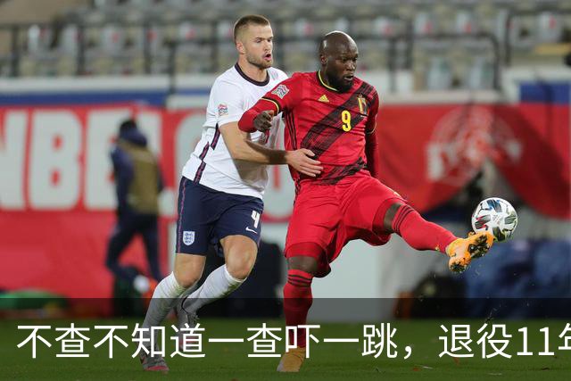 不查不知道一查吓一跳，退役11年的刘翔，一年收入究竟有多高