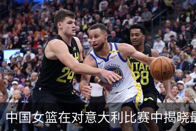 中国女篮在对意大利比赛中揭晓最佳球员