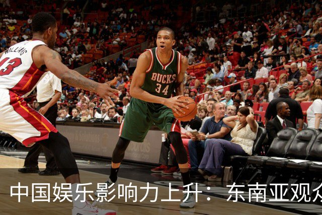 中国娱乐影响力上升：东南亚观众热衷新剧
