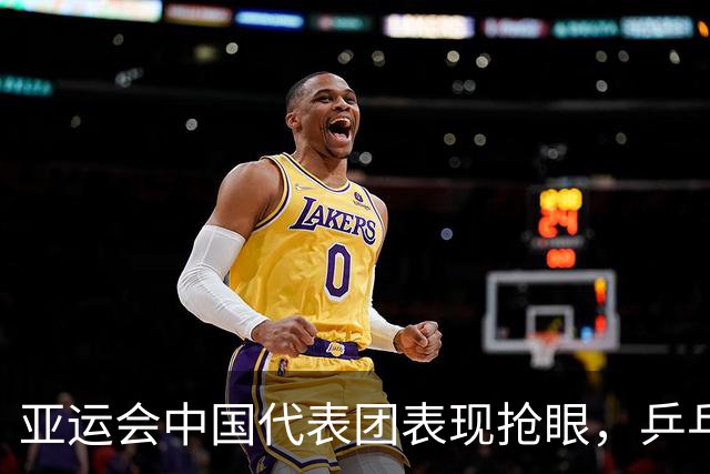 亚运会中国代表团表现抢眼，乒乓球女将遭遇意外险境