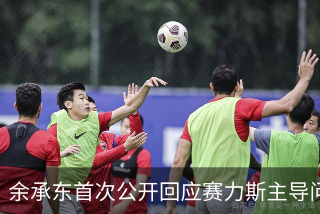 余承东首次公开回应赛力斯主导问界的决策