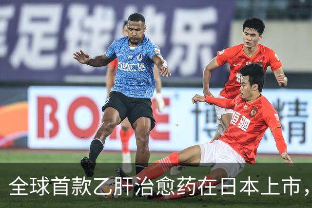 全球首款乙肝治愈药在日本上市，中国患者期待审查通过