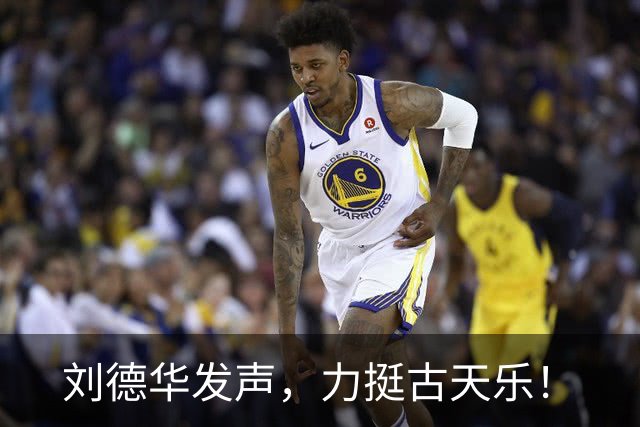 刘德华发声，力挺古天乐！