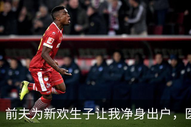 前夫为新欢生子让我净身出户，医生一句话令他惊愕
