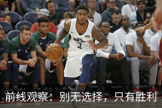 前线观察：别无选择，只有胜利