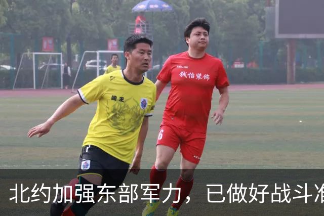 北约加强东部军力，已做好战斗准备