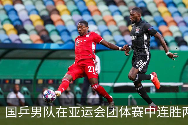 国乒男队在亚运会团体赛中连胜两场挺进16强