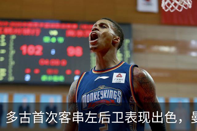多古首次客串左后卫表现出色，曼联隐患有望解决？