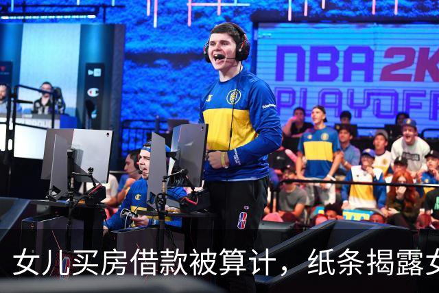 女儿买房借款被算计，纸条揭露女婿真实想法