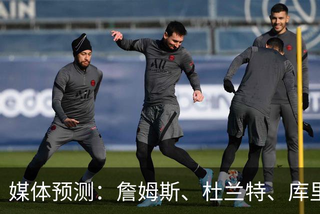 媒体预测：詹姆斯、杜兰特、库里与哈登入选名人堂几无悬念