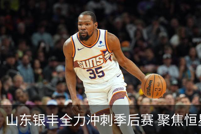 山东银丰全力冲刺季后赛 聚焦恒星校园围棋盛宴