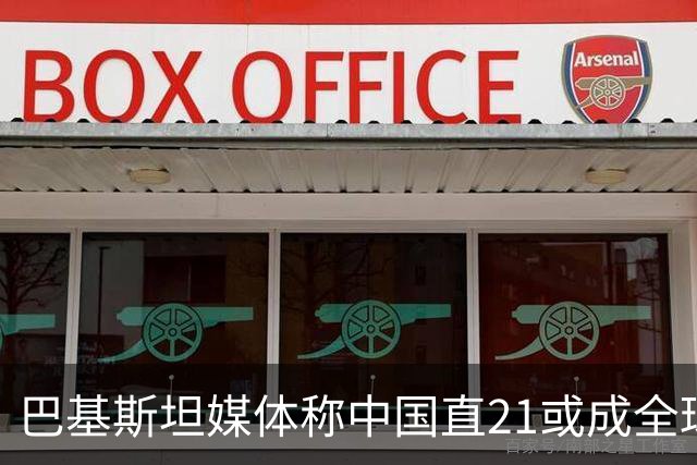 巴基斯坦媒体称中国直21或成全球武直最强机型