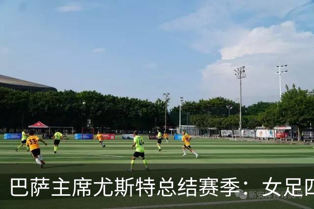 巴萨主席尤斯特总结赛季：女足四冠王、男足卫冕 经济向好将引援