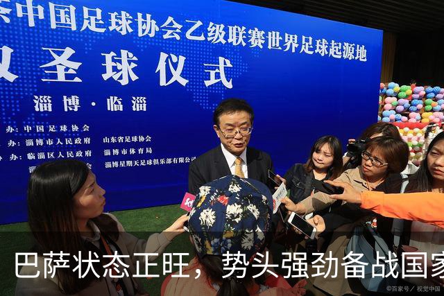 巴萨状态正旺，势头强劲备战国家德比