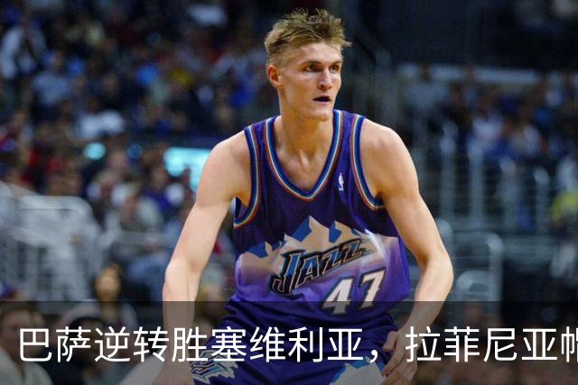 巴萨逆转胜塞维利亚，拉菲尼亚帽子戏法助力领跑