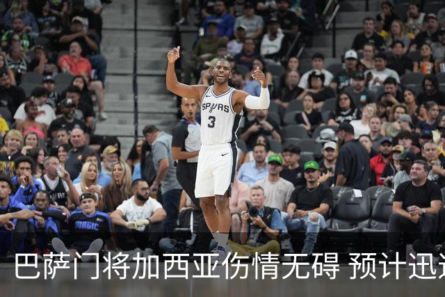 巴萨门将加西亚伤情无碍 预计迅速复出