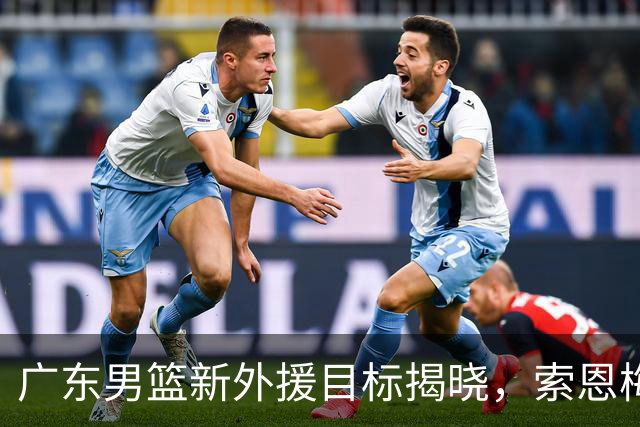 广东男篮新外援目标揭晓，索恩梅克或成亚帅的理想选择