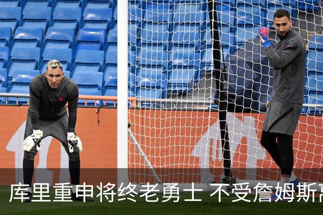 库里重申将终老勇士 不受詹姆斯离队影响