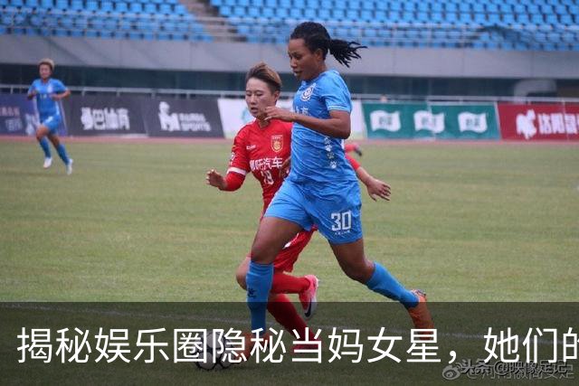 揭秘娱乐圈隐秘当妈女星，她们的故事令人惊讶