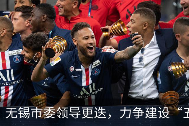 无锡市委领导更迭，力争建设“五大名城