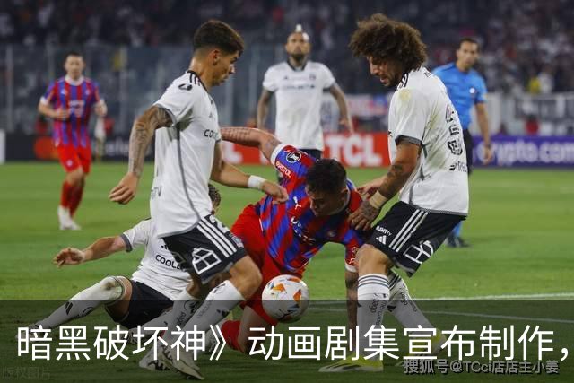 暗黑破坏神》动画剧集宣布制作，引发高度期待