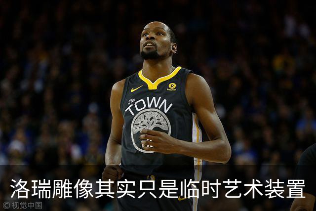 洛瑞雕像其实只是临时艺术装置