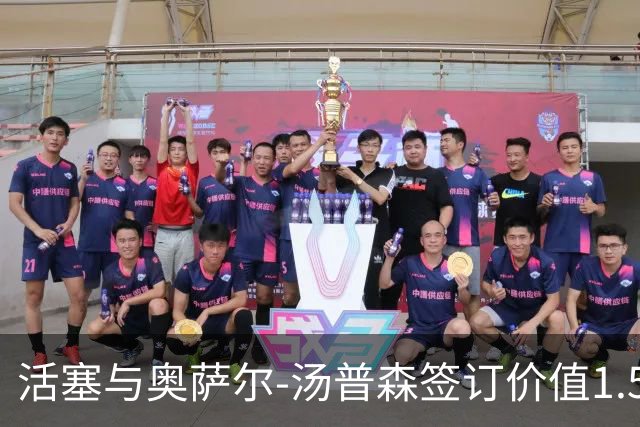 活塞与奥萨尔-汤普森签订价值1.55亿的长期合同