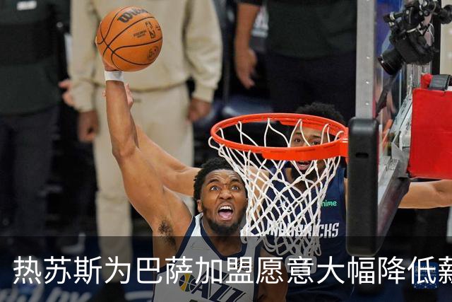 热苏斯为巴萨加盟愿意大幅降低薪水