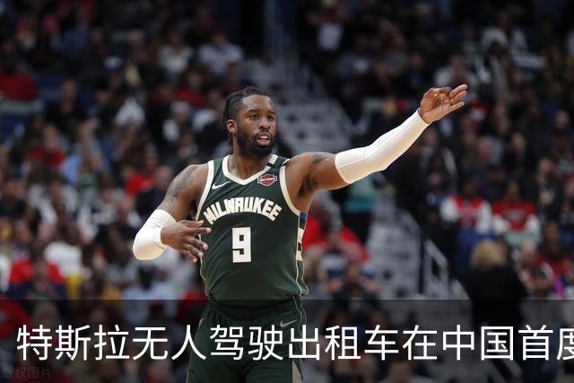 特斯拉无人驾驶出租车在中国首度亮相，暂不上市销售