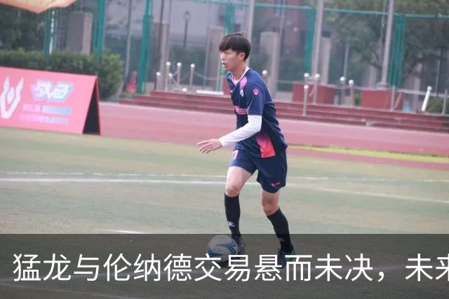 猛龙与伦纳德交易悬而未决，未来赌注引发热议