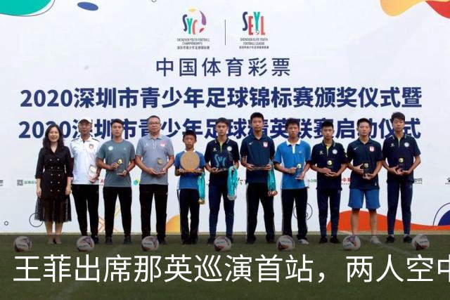 王菲出席那英巡演首站，两人空中互动登热搜