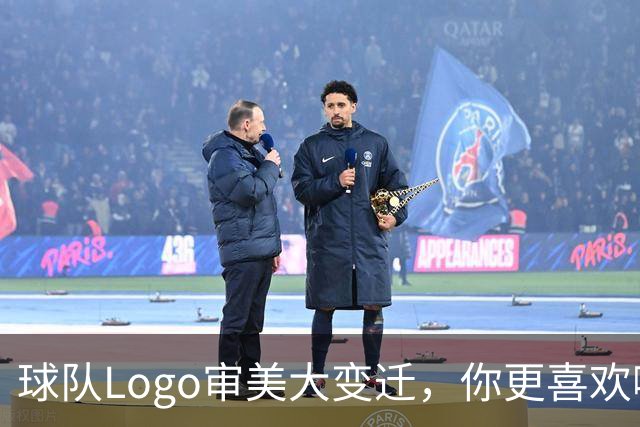 球队Logo审美大变迁，你更喜欢哪个版本？