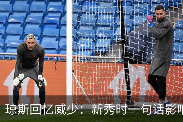 琼斯回忆威少：新秀时一句话影响深远