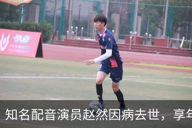 知名配音演员赵然因病去世，享年45岁
