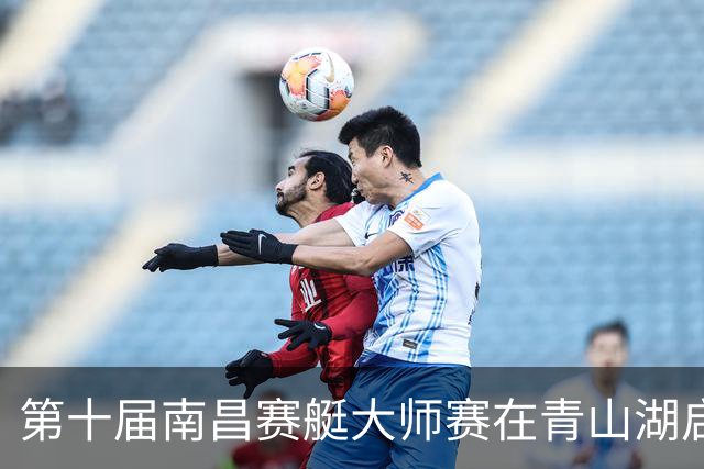第十届南昌赛艇大师赛在青山湖启幕