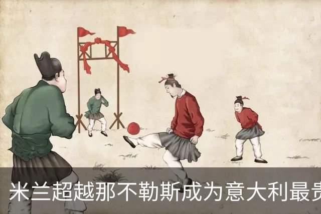 米兰超越那不勒斯成为意大利最贵城市，生活开销显著上升