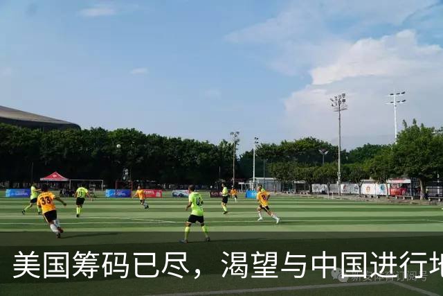 美国筹码已尽，渴望与中国进行地缘交易