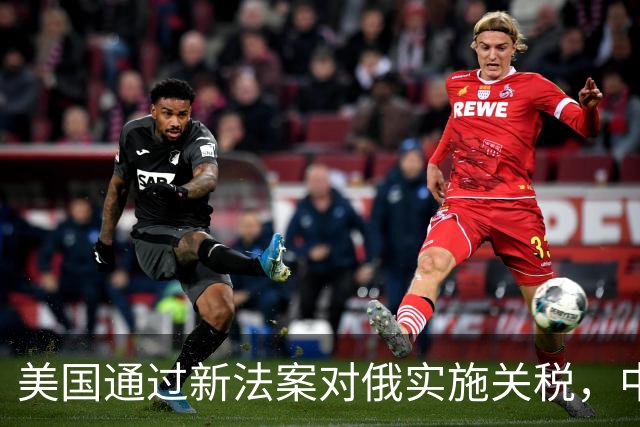 美国通过新法案对俄实施关税，中印需重新评估从俄购油