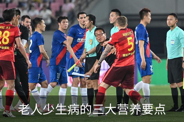 老人少生病的三大营养要点