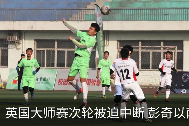 英国大师赛次轮被迫中断 彭奇以两杆优势领跑