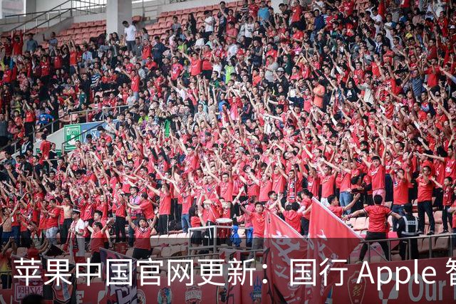 苹果中国官网更新：国行 Apple 智能功能说明