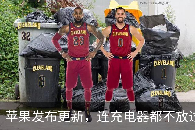苹果发布更新，连充电器都不放过