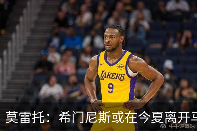 莫雷托：希门尼斯或在今夏离开马竞