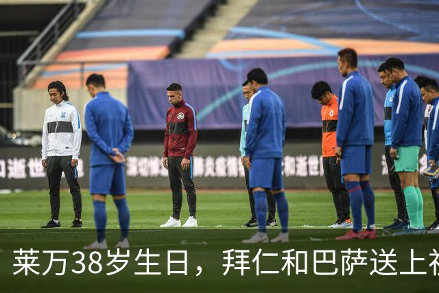 莱万38岁生日，拜仁和巴萨送上祝福