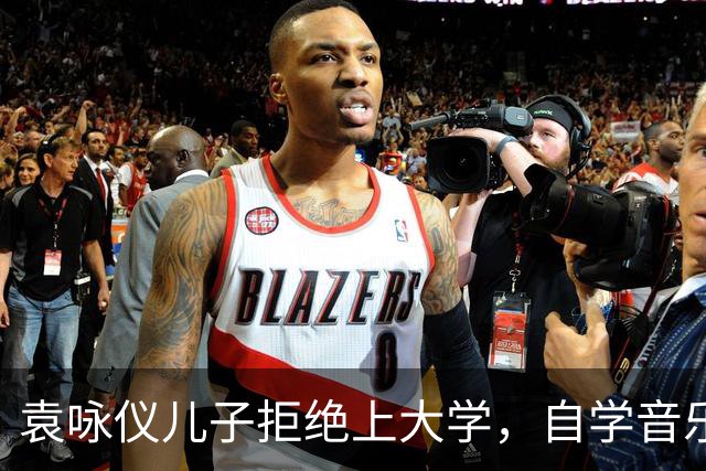 袁咏仪儿子拒绝上大学，自学音乐为父亲演唱会助阵