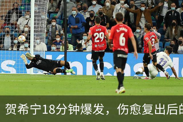 贺希宁18分钟爆发，伤愈复出后的胡明轩别急下结论