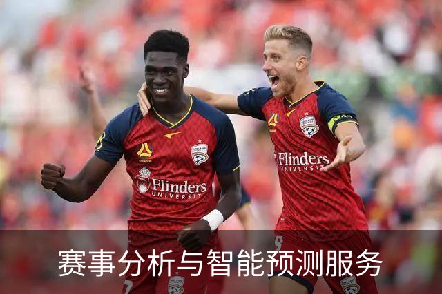 赛事分析与智能预测服务