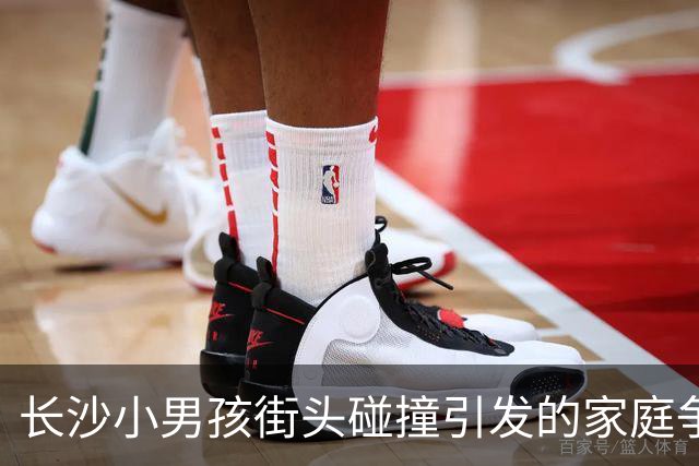 长沙小男孩街头碰撞引发的家庭争执